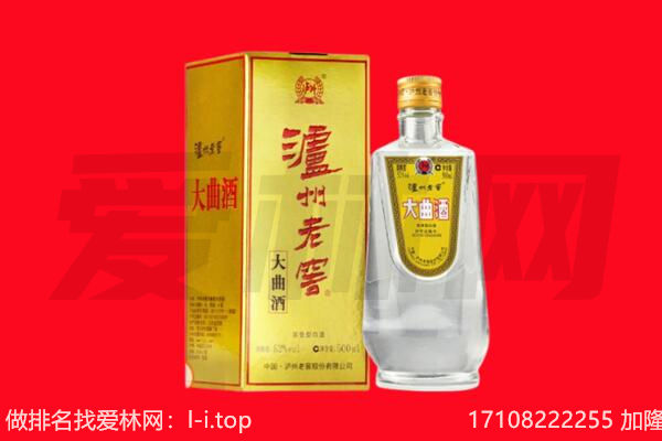 弋阳名酒回收哪家好